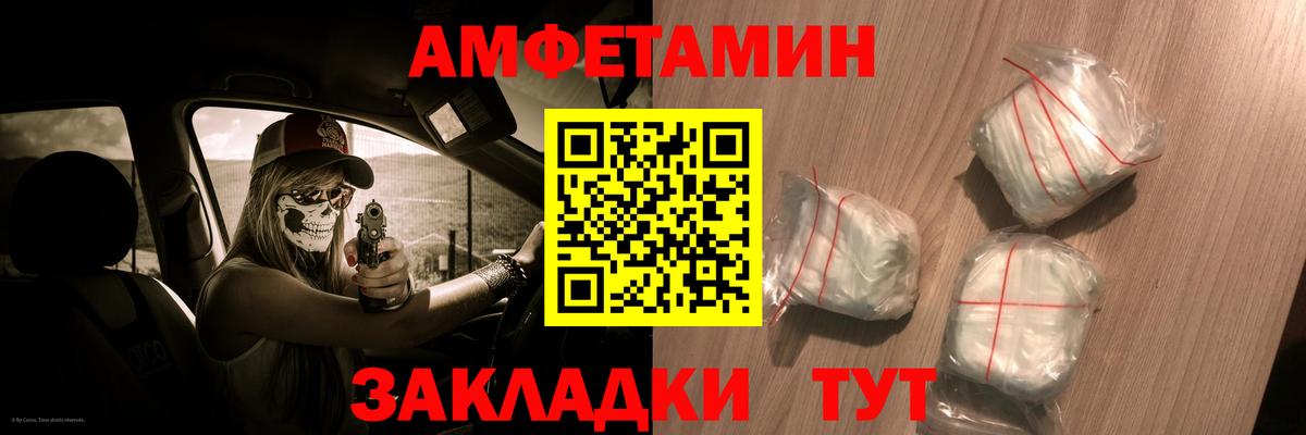 Амфетамин  Вход с VPN  Котлас  АМФЕТАМИН 97% 