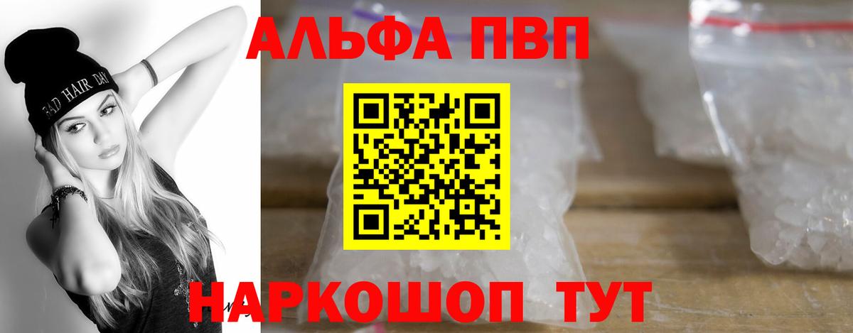 Котлас  A-PVP VHQ  Alpha PVP СК КРИС  Alpha-PVP мука  Вход с VPN 