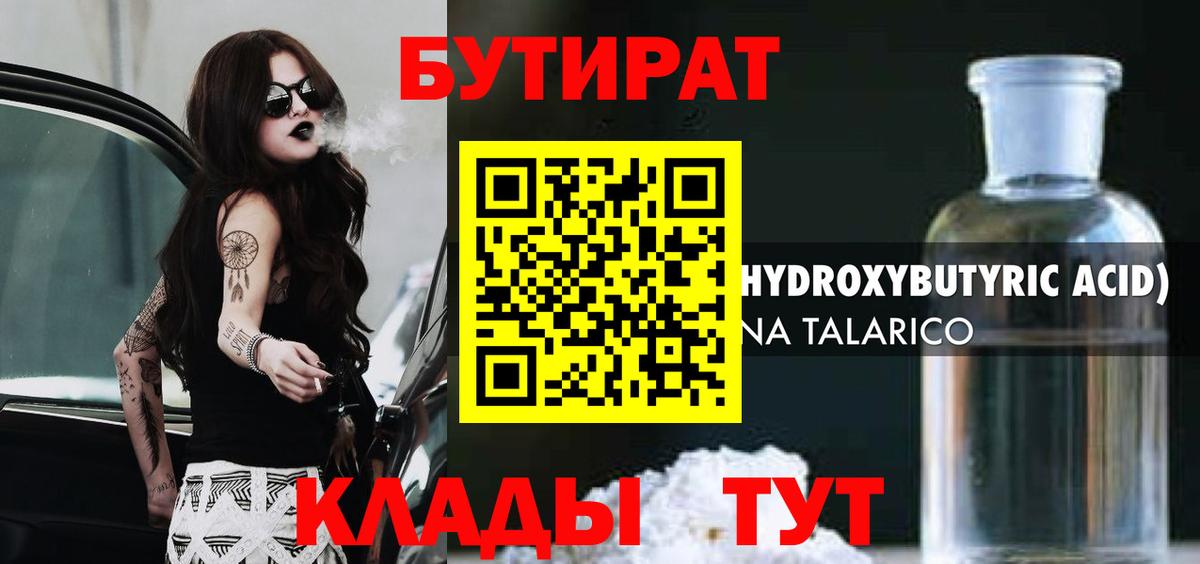 Вейп ТГК  МЕТАМФЕТАМИН  Конопля  Гашиш  Вход с VPN  Меф кристаллы  ГАШИШ  Котлас  COCAIN 