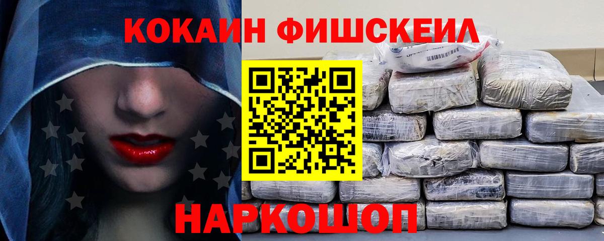 КОКАИН 99%  Кокаин Перу  Котлас  Кокаин  Вход с VPN 