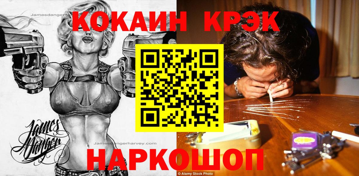 КОКАИН 98% Котлас