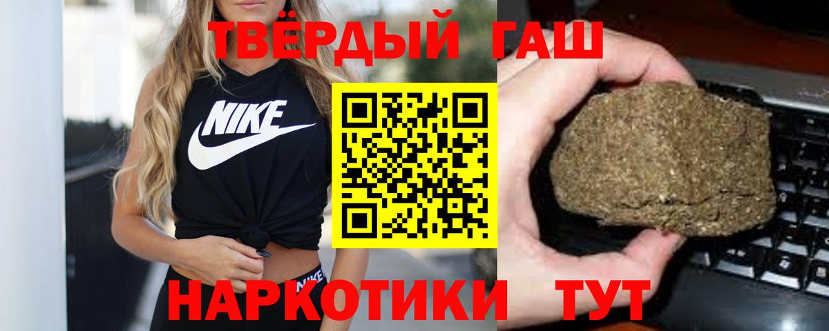 ГАШ hashish  Гашиш VHQ  Вход с VPN  Котлас 