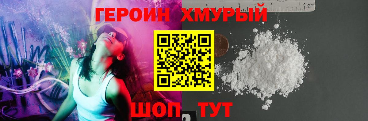 Котлас  Героин VHQ  ГЕРОИН  Вход с VPN 
