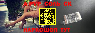 ALPHA PVP Бугуруслан