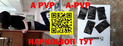 ALPHA PVP Бугуруслан