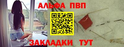 ALPHA PVP Бугуруслан