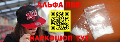 ALPHA PVP Бугуруслан