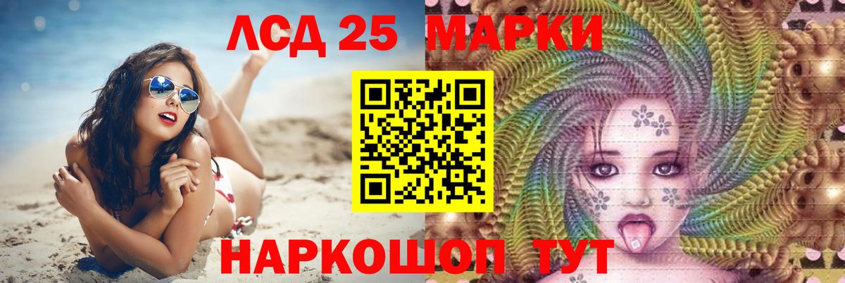 ЛСД экстази кислота  Вход с VPN  Лсд 25 экстази ecstasy  Котлас 