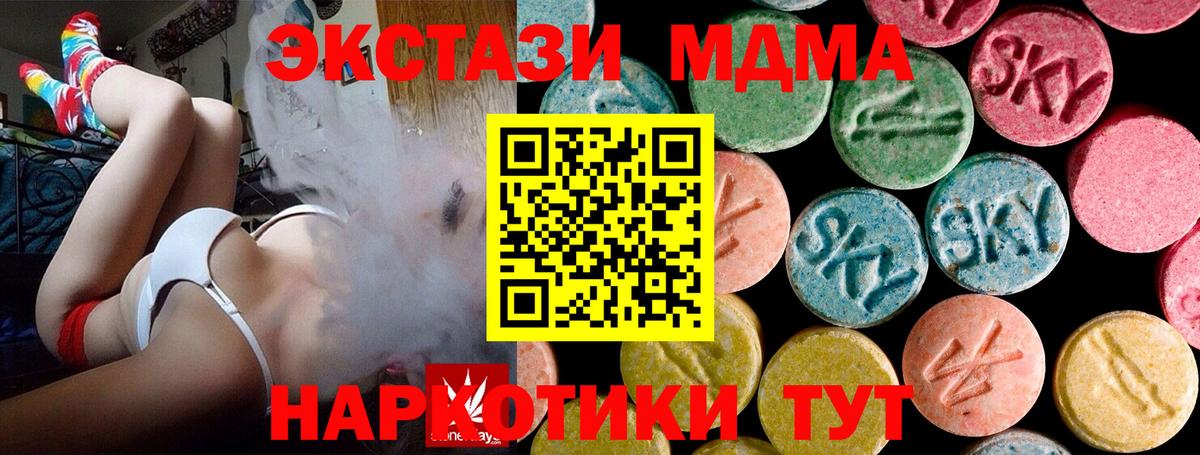 МДМА  Вход с VPN  Котлас  MDMA молли 