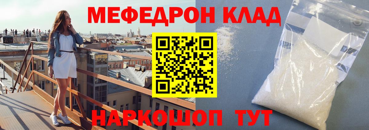 Меф VHQ  Вход с VPN  Меф VHQ  Котлас 