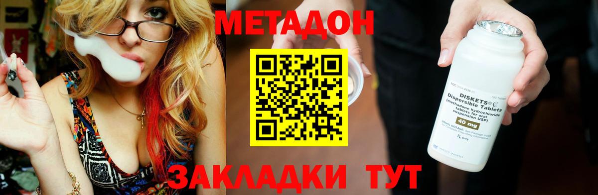 omg вход  МЕТАДОН VHQ  Котлас  Вход с VPN  Метадон мёд 