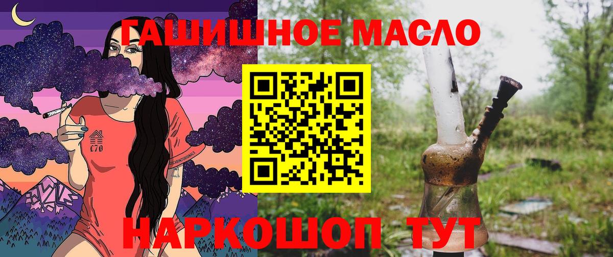 Котлас  Дистиллят ТГК Wax  hydra маркетплейс  ТГК концентрат  Вход с VPN 